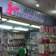 Image for article titled Check Out Taipei's Underground Video Game "District"